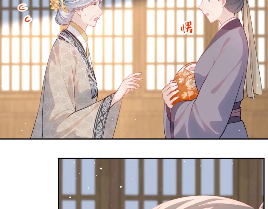 忽如一夜病娇来 第143话 宝宝降临 第45页