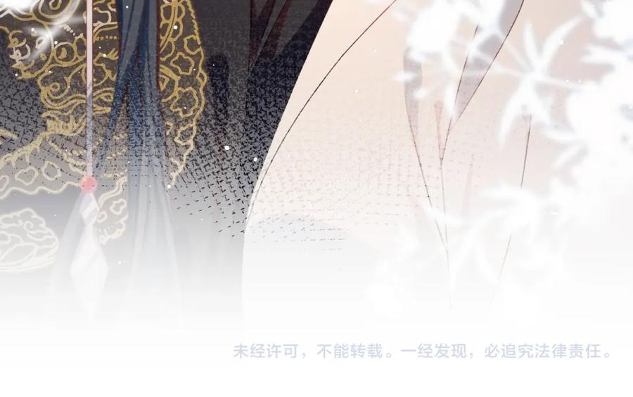 忽如一夜病娇来 第143话 宝宝降临 第92页