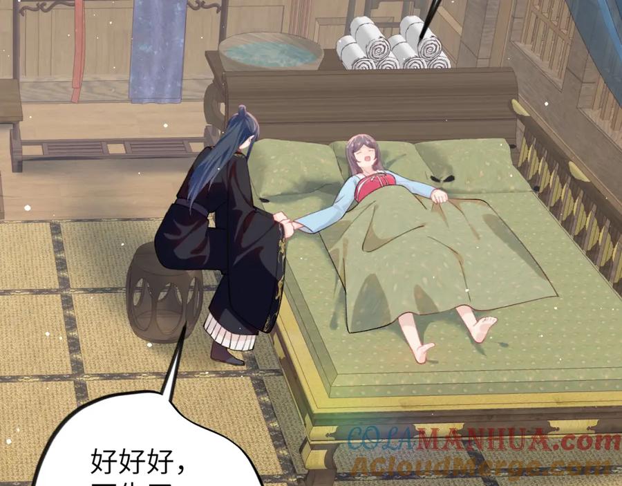 忽如一夜病娇来 第143话 宝宝降临 第19页