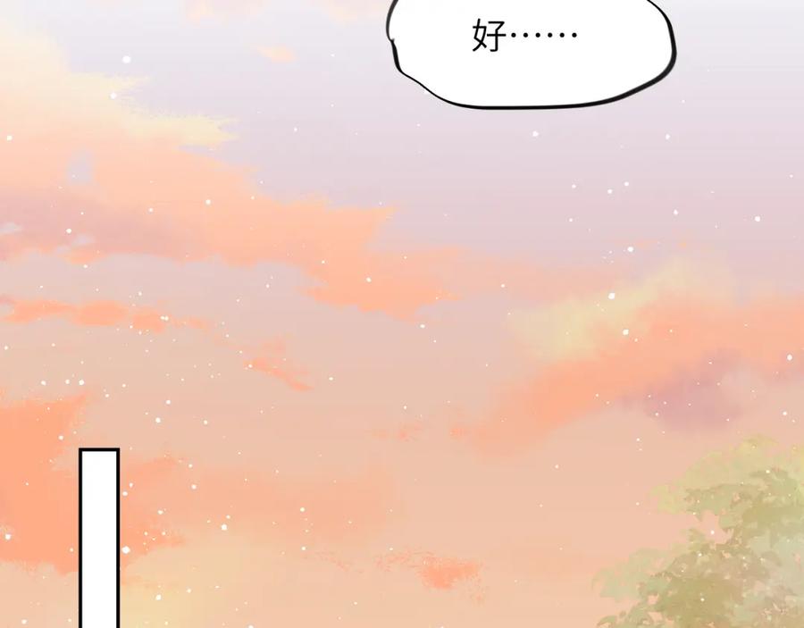 忽如一夜病娇来 第143话 宝宝降临 第35页