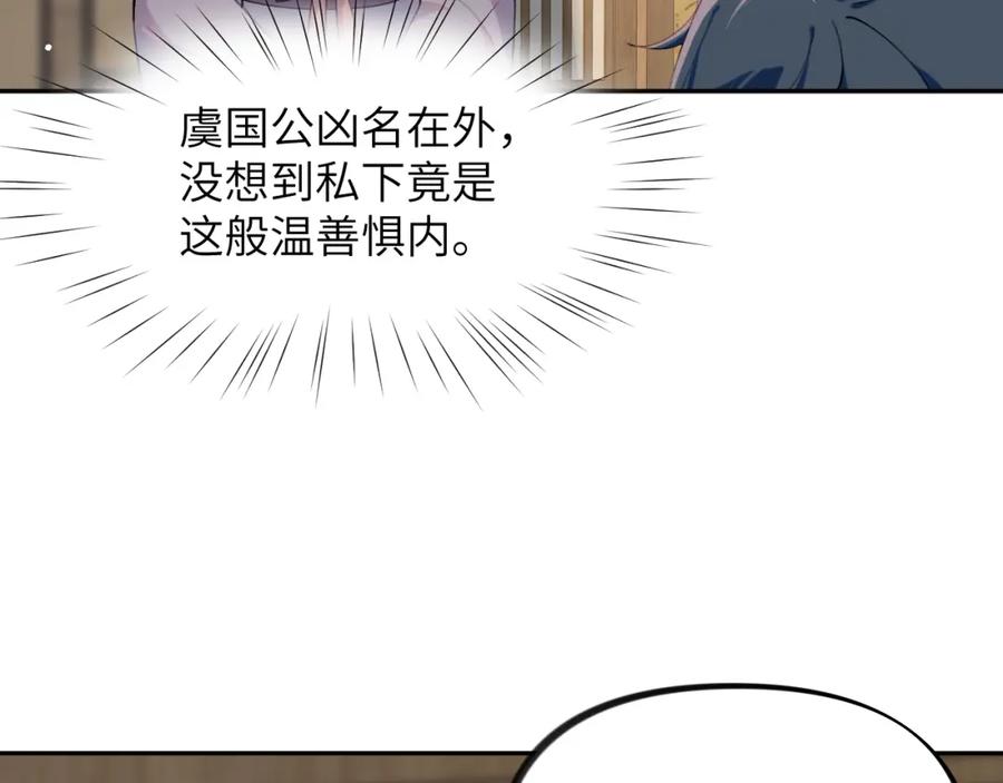忽如一夜病娇来 第143话 宝宝降临 第26页