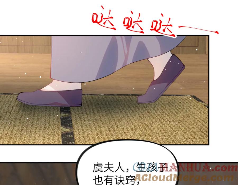 忽如一夜病娇来 第143话 宝宝降临 第31页