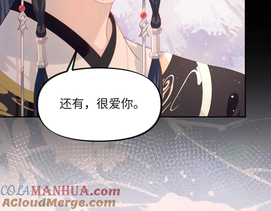忽如一夜病娇来 第143话 宝宝降临 第88页