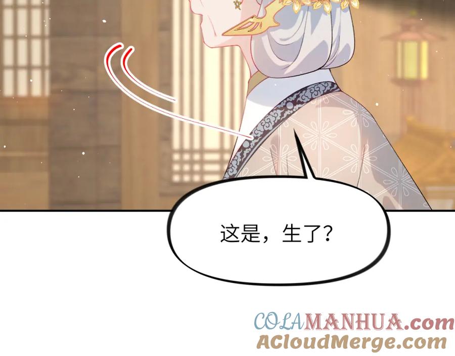 忽如一夜病娇来 第143话 宝宝降临 第40页