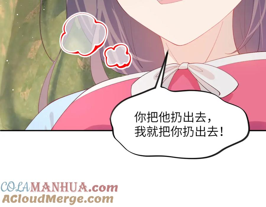 忽如一夜病娇来 第143话 宝宝降临 第22页