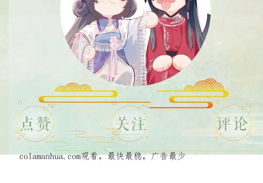 忽如一夜病娇来 第144话 虞思雨的选择 第111页