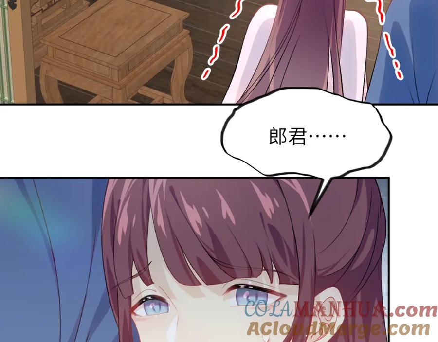 忽如一夜病娇来 第144话 虞思雨的选择 第61页