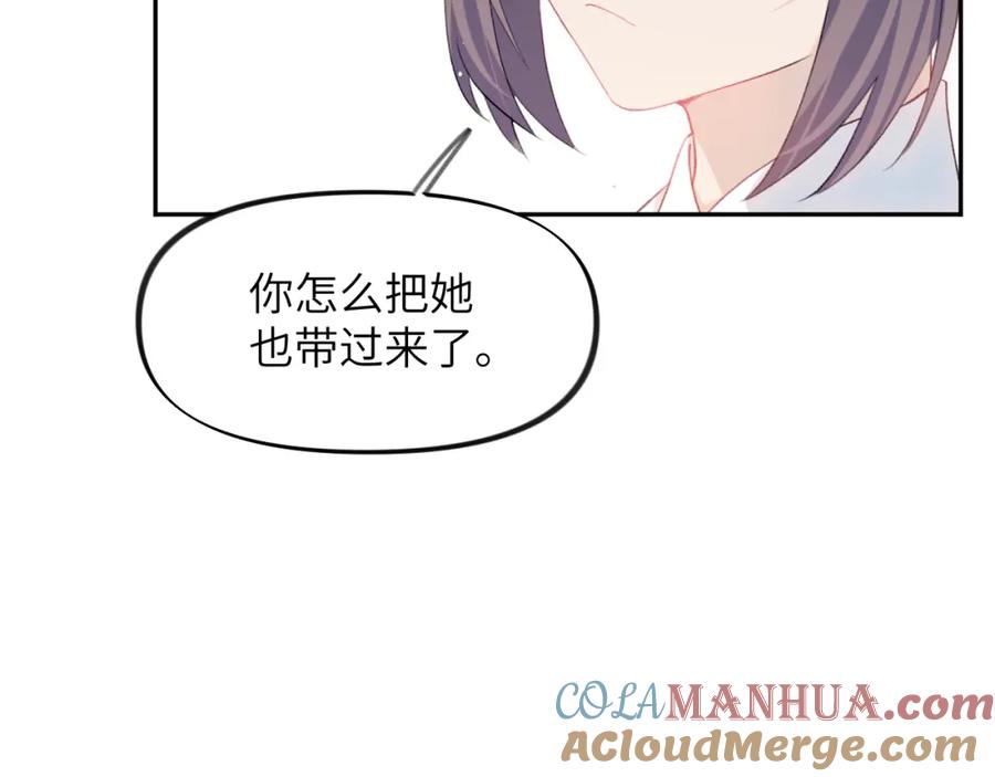 忽如一夜病娇来 第144话 虞思雨的选择 第45页