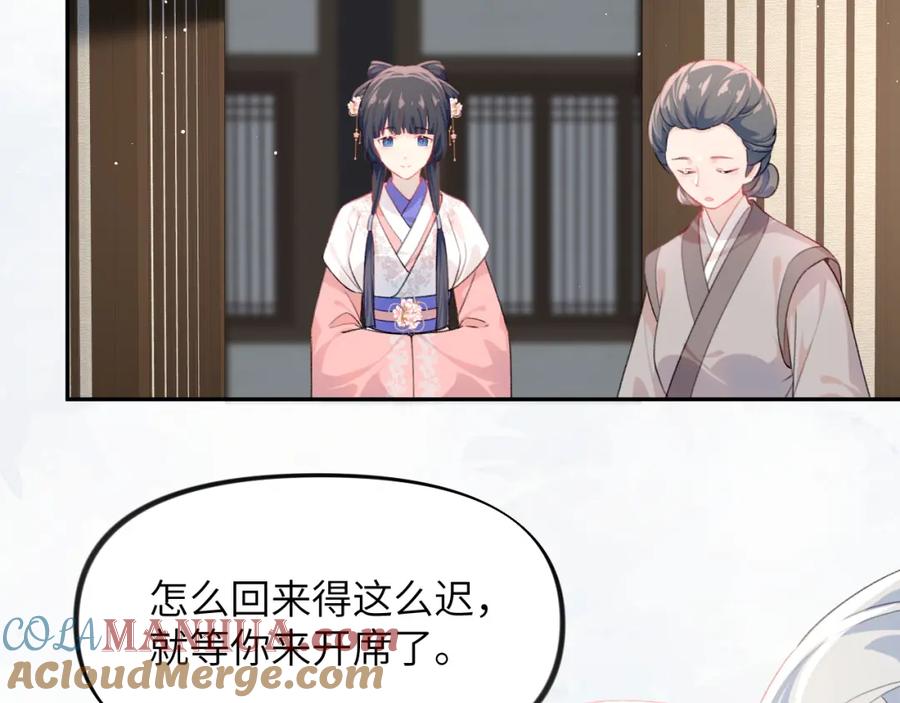忽如一夜病娇来 第144话 虞思雨的选择 第37页