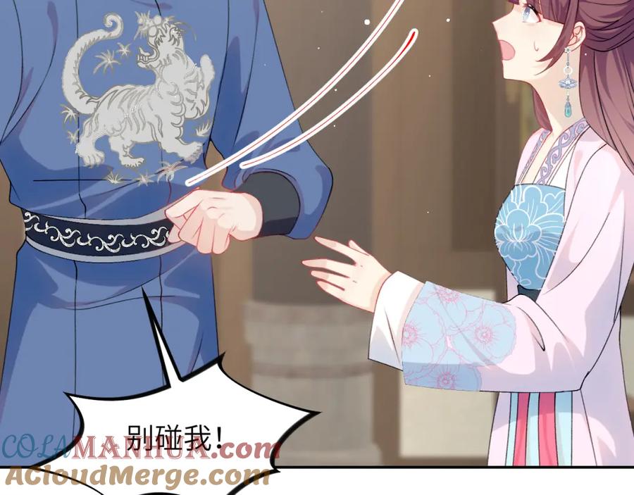忽如一夜病娇来 第144话 虞思雨的选择 第85页