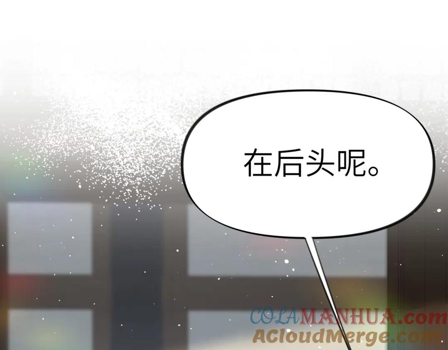 忽如一夜病娇来 第144话 虞思雨的选择 第41页