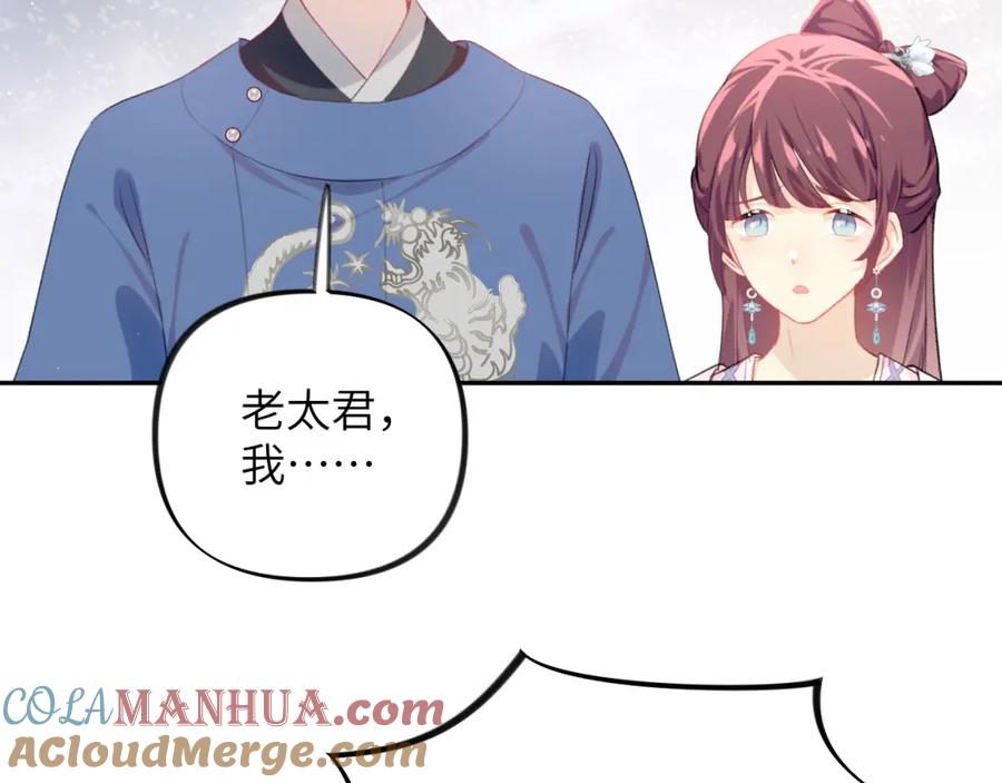 忽如一夜病娇来 第144话 虞思雨的选择 第49页