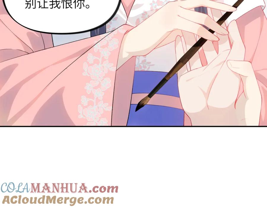 忽如一夜病娇来 第145话 虞舒安 第25页