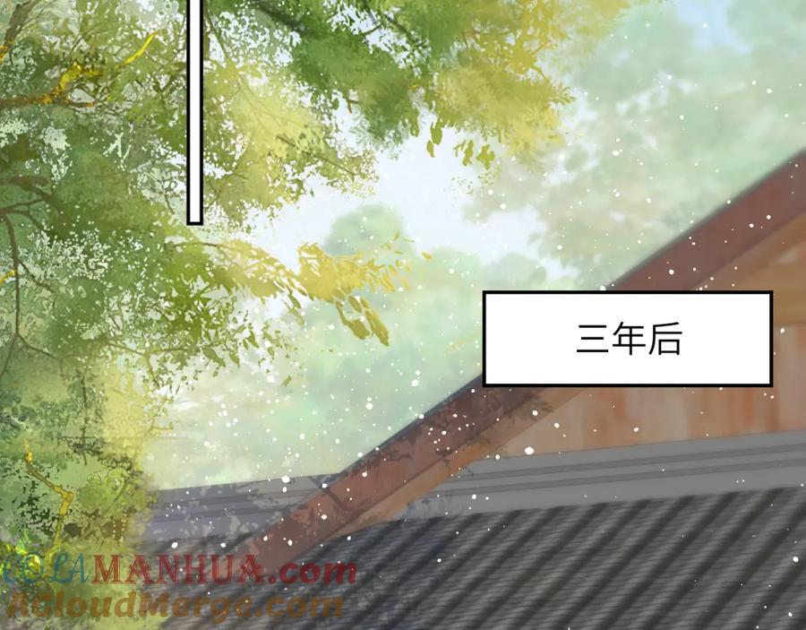 忽如一夜病娇来 第145话 虞舒安 第61页