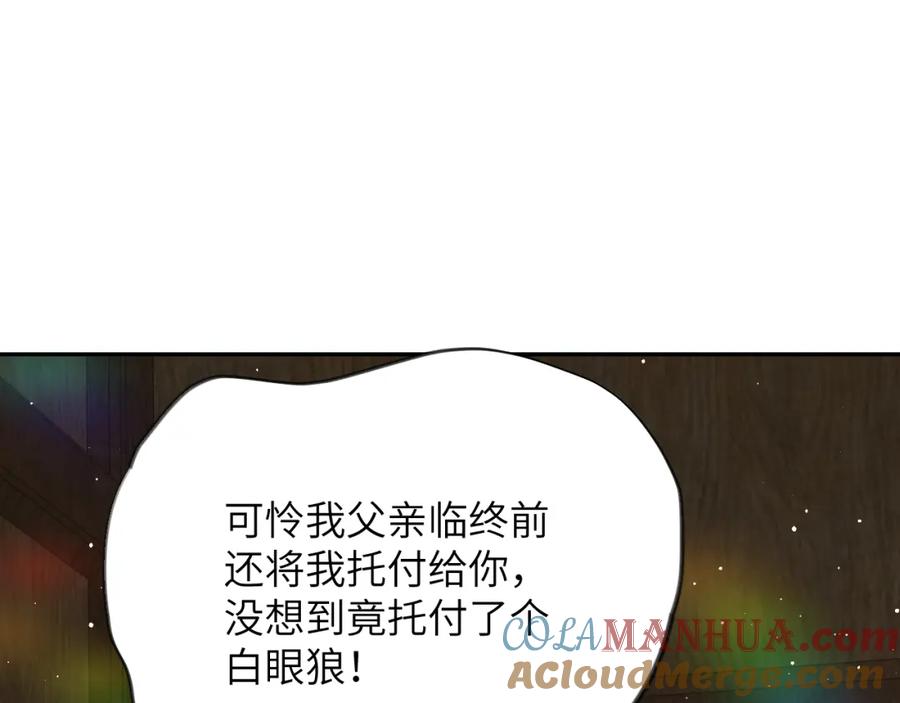 忽如一夜病娇来 第145话 虞舒安 第41页