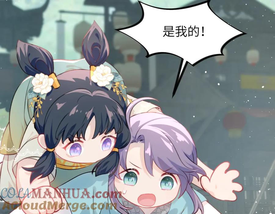 忽如一夜病娇来 第145话 虞舒安 第85页