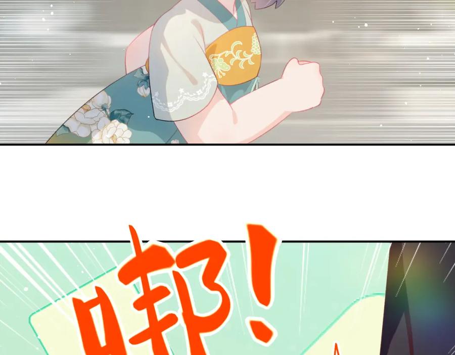 忽如一夜病娇来 第145话 虞舒安 第104页