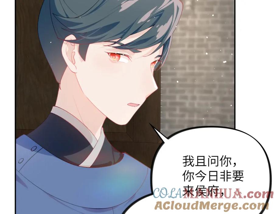 忽如一夜病娇来 第145话 虞舒安 第37页
