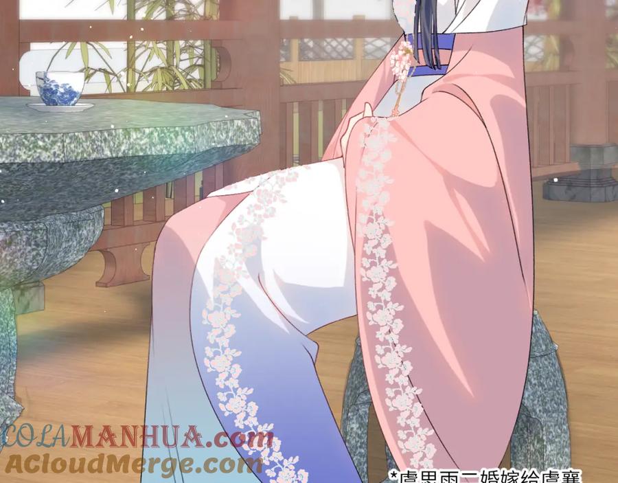 忽如一夜病娇来 第145话 虞舒安 第69页