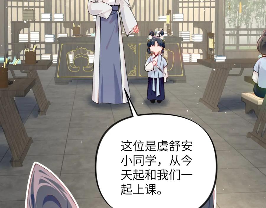 忽如一夜病娇来 第146话 冤家小戏精 第26页