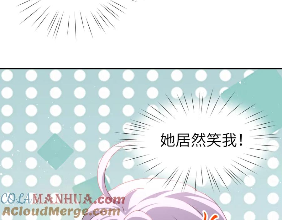 忽如一夜病娇来 第146话 冤家小戏精 第53页