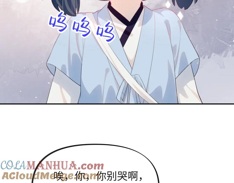 忽如一夜病娇来 第146话 冤家小戏精 第89页