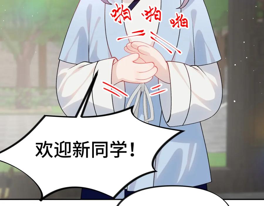 忽如一夜病娇来 第146话 冤家小戏精 第36页