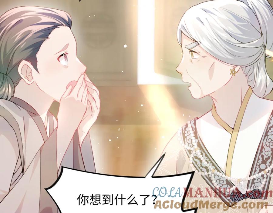 忽如一夜病娇来 第12话 打脸塑料闺蜜 第13页
