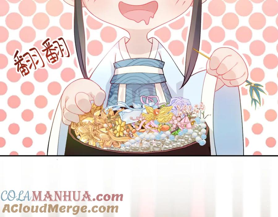 忽如一夜病娇来 第12话 打脸塑料闺蜜 第49页
