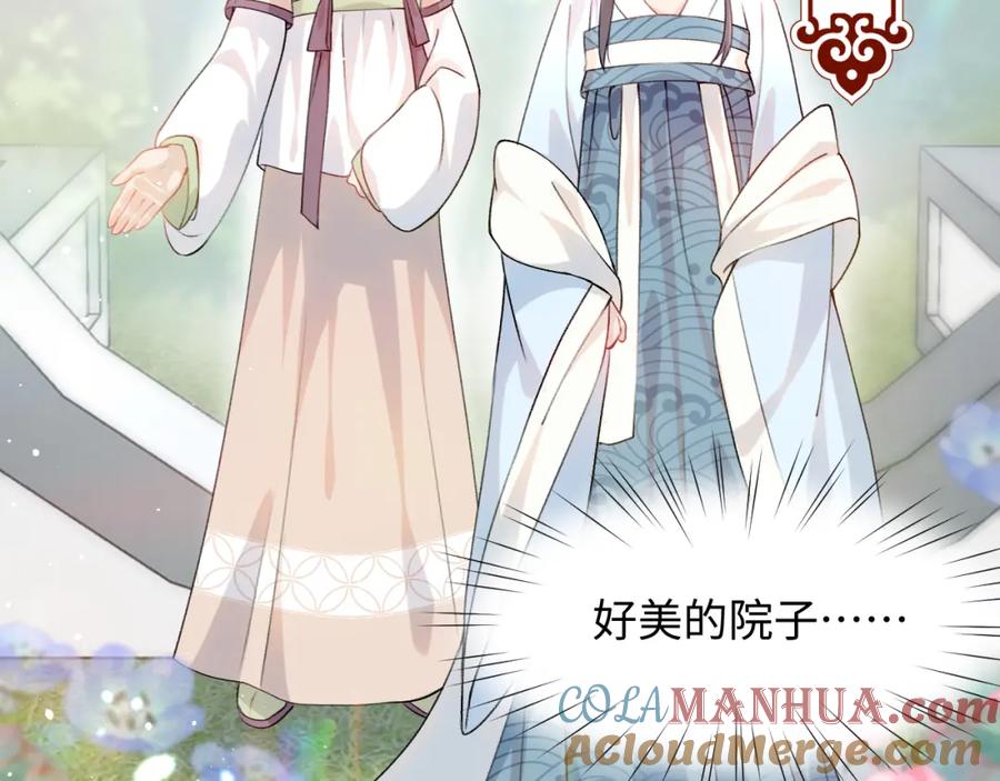 忽如一夜病娇来 第12话 打脸塑料闺蜜 第31页