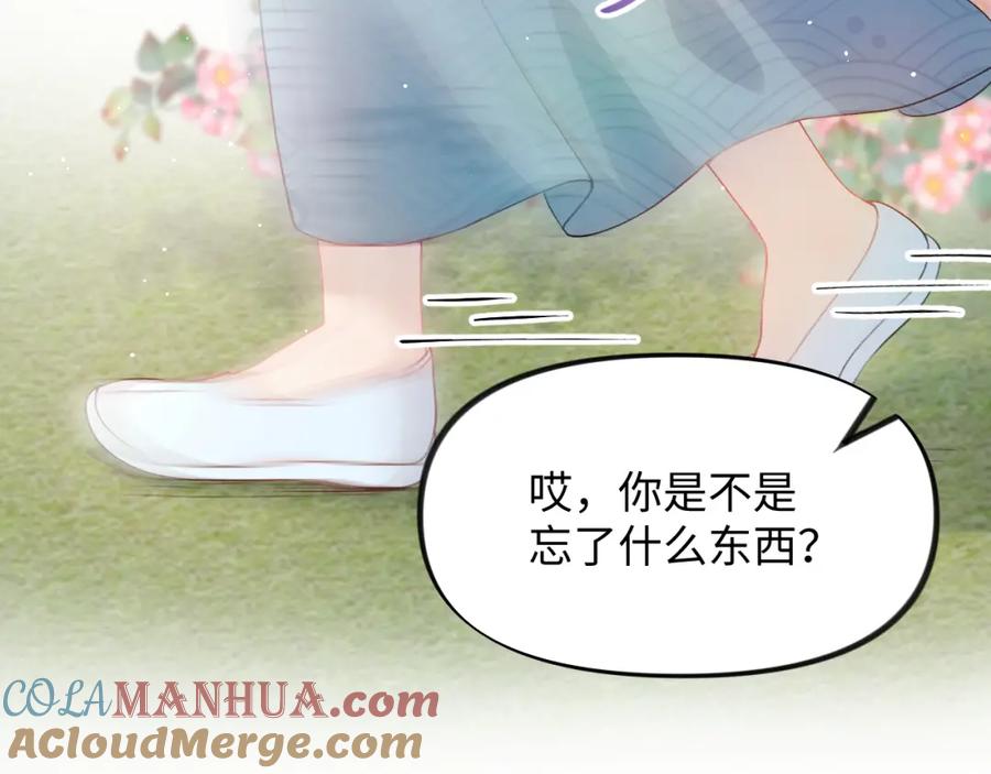 忽如一夜病娇来 第12话 打脸塑料闺蜜 第58页