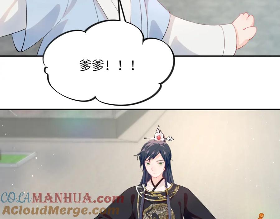 忽如一夜病娇来 第147话 “驸马”？ 第29页