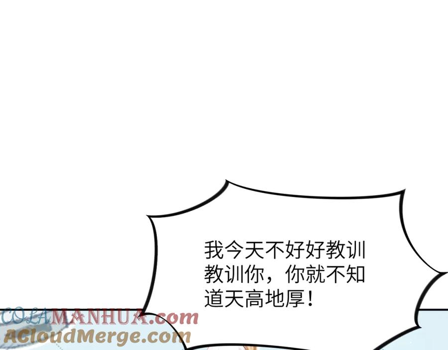 忽如一夜病娇来 第147话 “驸马”？ 第5页