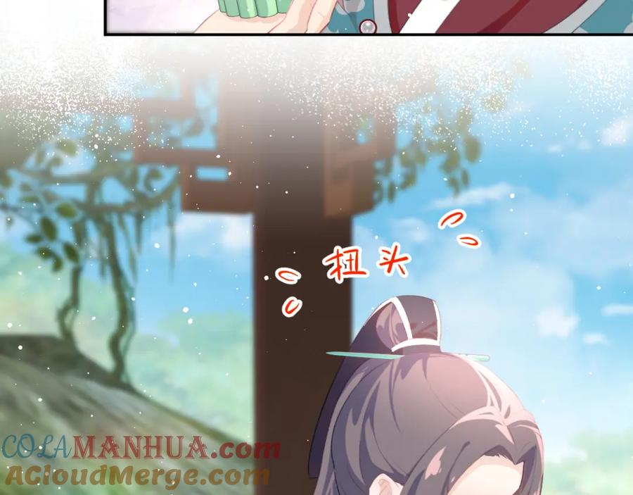 忽如一夜病娇来 第147话 “驸马”？ 第53页