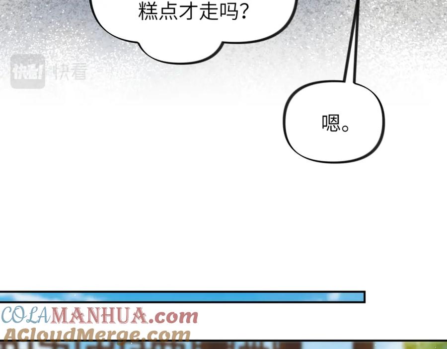 忽如一夜病娇来 第147话 “驸马”？ 第65页