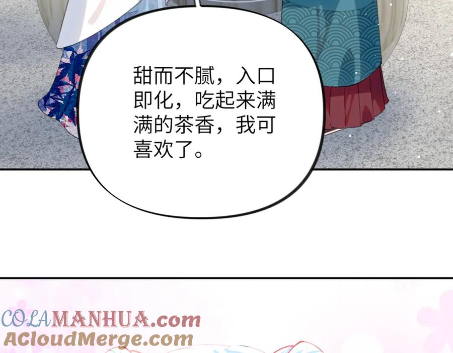 忽如一夜病娇来 第147话 “驸马”？ 第49页