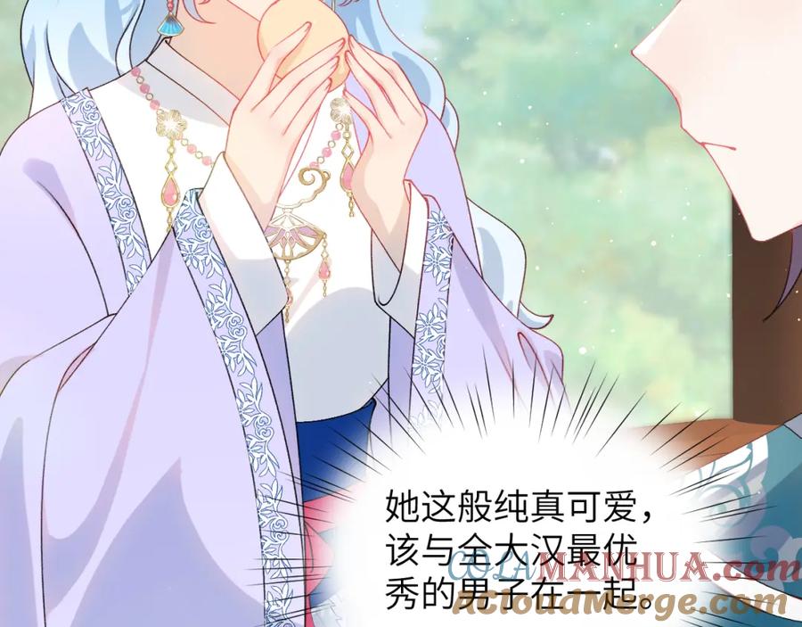 忽如一夜病娇来 第147话 “驸马”？ 第69页