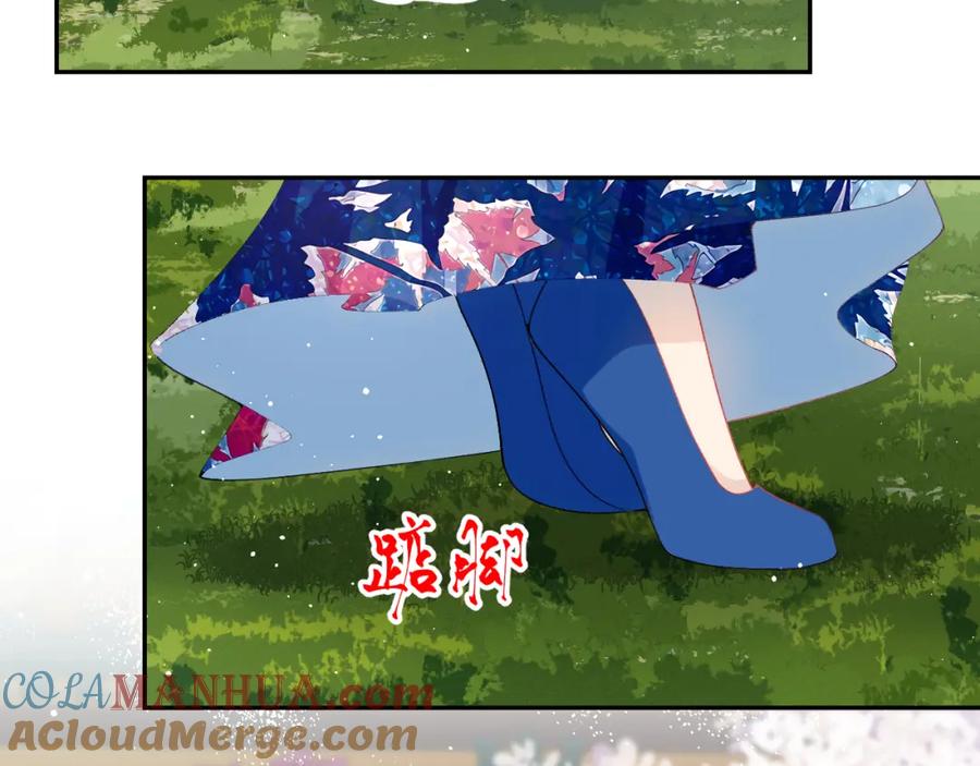 忽如一夜病娇来 第148话 九公主的表白 第67页