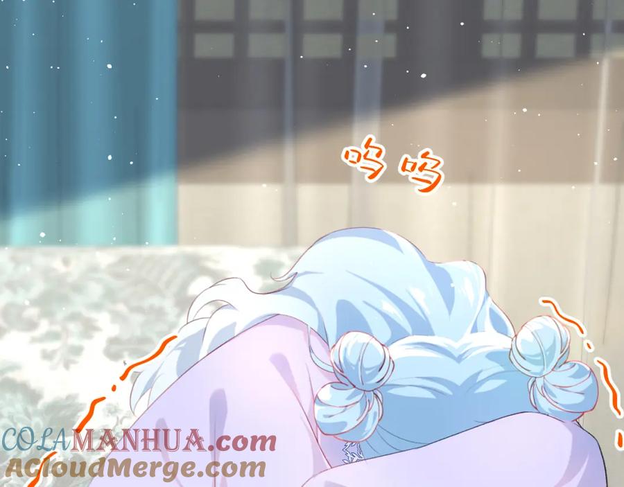 忽如一夜病娇来 第148话 九公主的表白 第34页