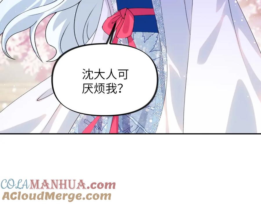 忽如一夜病娇来 第148话 九公主的表白 第64页