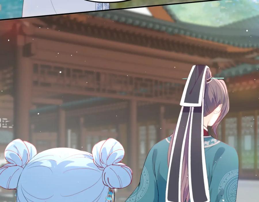 忽如一夜病娇来 第148话 九公主的表白 第21页