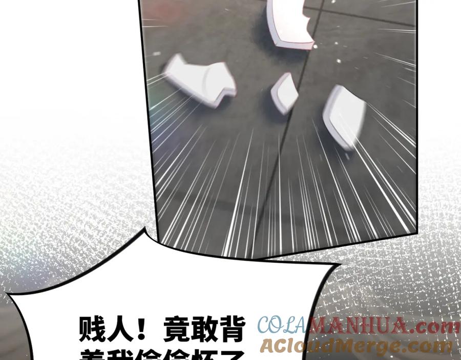 忽如一夜病娇来 第149话 不知反省的虞妙琪 第69页