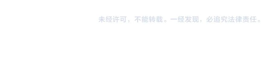 忽如一夜病娇来 第149话 不知反省的虞妙琪 第108页