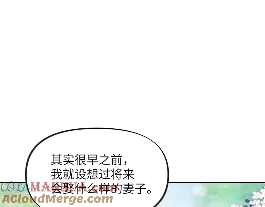 忽如一夜病娇来 第149话 不知反省的虞妙琪 第5页