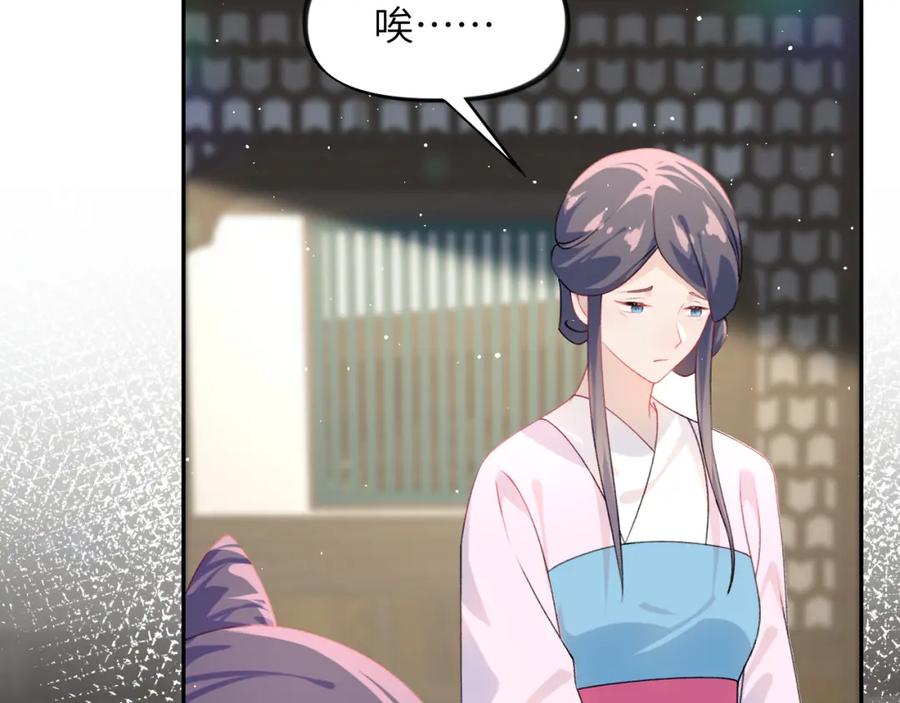 忽如一夜病娇来 第149话 不知反省的虞妙琪 第96页