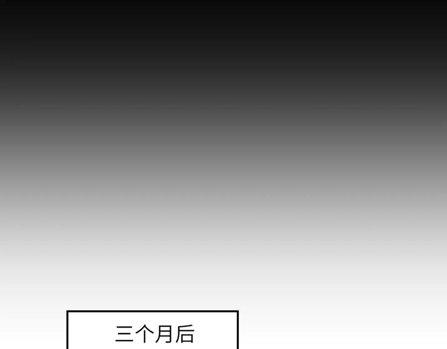 忽如一夜病娇来 第149话 不知反省的虞妙琪 第59页