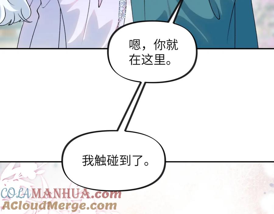 忽如一夜病娇来 第149话 不知反省的虞妙琪 第25页