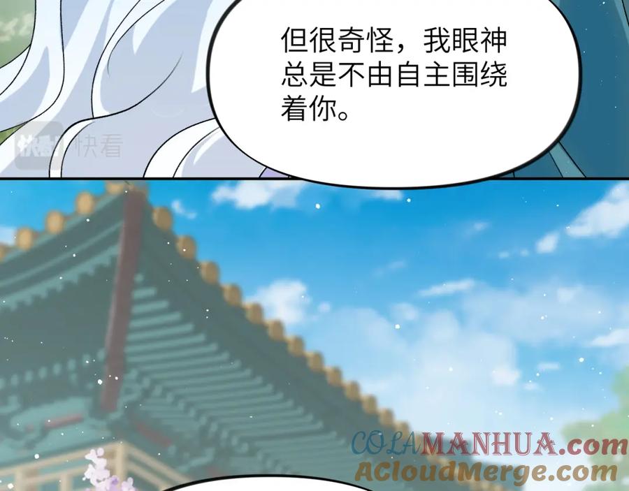 忽如一夜病娇来 第149话 不知反省的虞妙琪 第13页