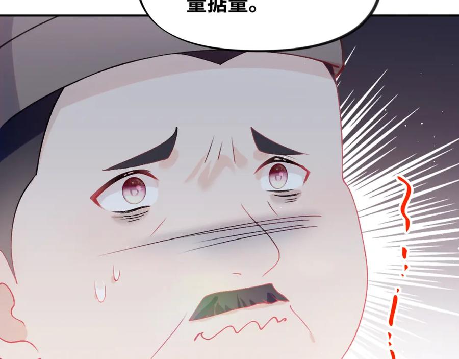 忽如一夜病娇来 第149话 不知反省的虞妙琪 第91页