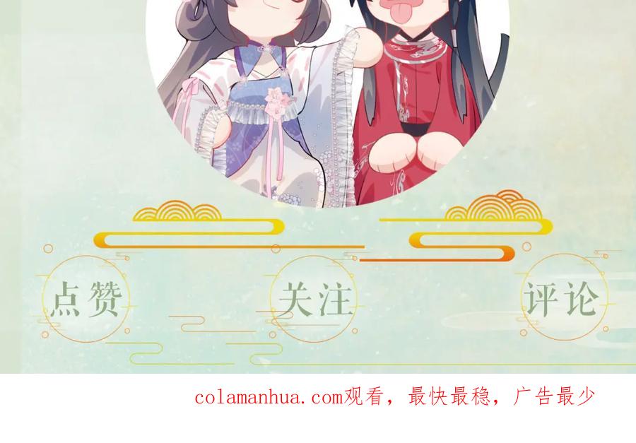 忽如一夜病娇来 第149话 不知反省的虞妙琪 第114页